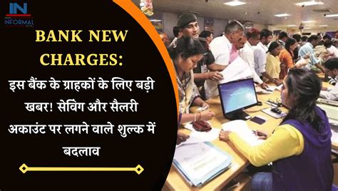 cmsli charge in hindi|Bank Service Charges : मुफ्त में  .